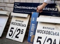 Біля Харкова декомунізують 20 вулиць та провулків: список
