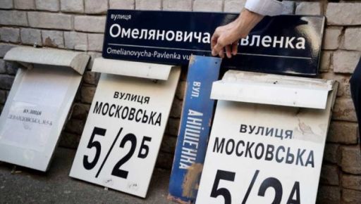 Возле Харькова декоммунизируют 20 улиц и переулков: список
