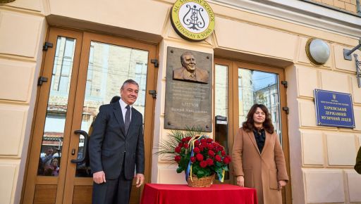 В Харькове открыли мемориальную доску почетному гражданину Алтухову