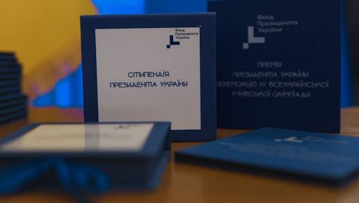 Молодой ученый из Харькова получил стипендию от Зеленского