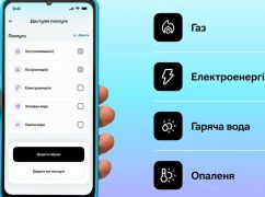 Оплата коммуналки без комиссии: "Нафтогаз" присоединил Харьков к своему применению