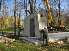 У Центральному парку Харкова розпочали встановлення залізобетонного укриття