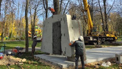 В Центральном парке Харькова приступили к установке железобетонного укрытия