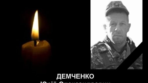 На фронте погиб житель Валковской громады