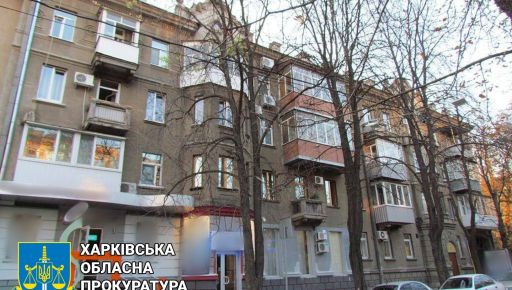 Махинация с недвижимостью в центре Харькова: Госрегистратор пошла под суд