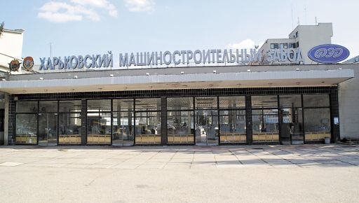 Харківський завод ФЕД потрапив у російський фейк – заява УОП