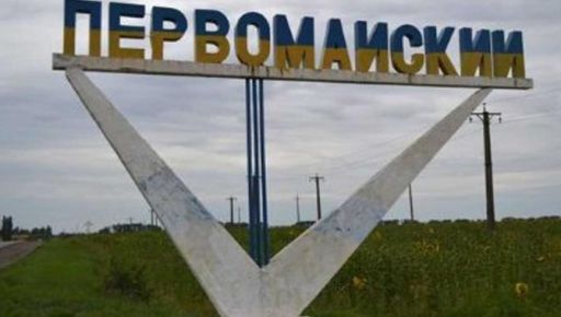 В Первомайском жители снова будут голосовать за новое название города
