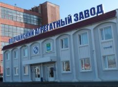 В Харькове уволился профессор ХНАДУ, владеющий 6 млн акций Волчанского завода