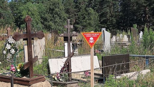 Які кладовища в Балаклійській громаді є безпечними: Список