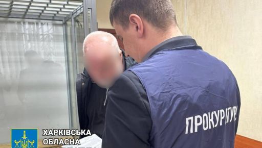 В Харькове будут судить мужчину, который собирал данные о военных для ФСБ