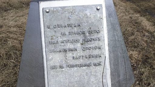 В Валках демонтировали доски с советскими пропагандистскими надписями