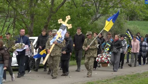 На Київщині поховали оборонця, який загинув у Харківській області