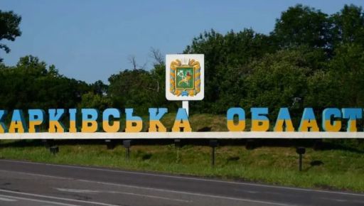 Верховна Рада перейменувала чотири села в Харківській області