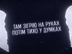 Харківський реп-гурт випустив ліричну новинку "Насолода"