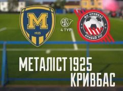 Харківські футболістки зіграють проти "Кривбасу": анонс матчу Вищої ліги