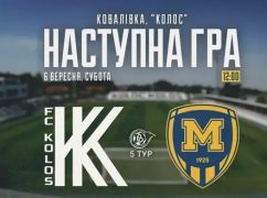 Харьковские футболистки сыграют против "Колоса": где и когда