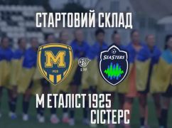 Хет-трик харків’янок: "Металіст 1925” обіграв "Сістерс”