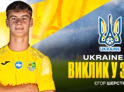 Юний захисник "Металіста" виступить за збірну в Хорватії