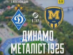 "Металіст 1925" вирушає до Києва на матч проти "Динамо": всі квитки продано