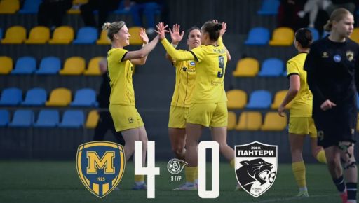 Харьковский ЖФК "Металлист 1925" разгромил "Пантер"