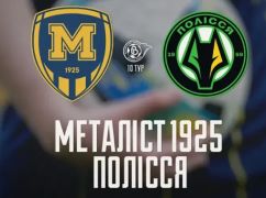 Харьковские футболистки готовятся к матчу против "Полесья": когда и где