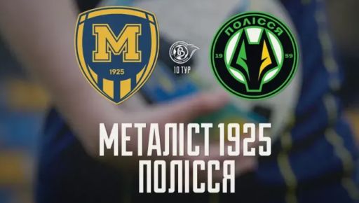 Харьковские футболистки готовятся к матчу против "Полесья": когда и где