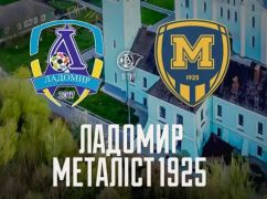 Харьковчанки против "Ладомира": когда сыграет ЖФК "Металлист 1925"