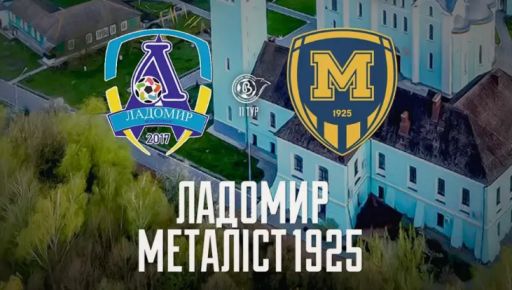 Харьковчанки против "Ладомира": когда сыграет ЖФК "Металлист 1925"