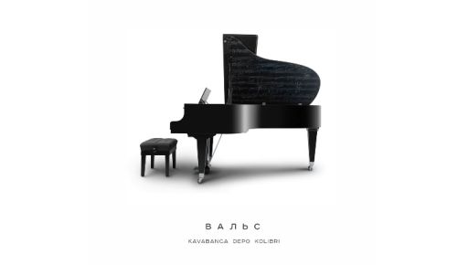 Харьковские рэперы выложили в сеть новый хит "Вальс"