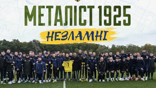 Суперліга чемпіонату України з ампфутболу: хто зіграє проти харківського "Металіст 1925 Незламні"