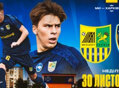 Харківський "Металіст" готується до гри з "Агробізнесом": подробиці матчу