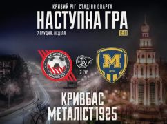 Матч Высшей лиги в Кривом Роге: харьковские футболистки готовятся к матчу с "Кривбассом"