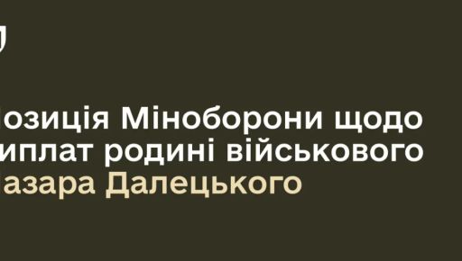 Чи має родина воїна, якого вважали загиблим на Харківщині, повертати державі 15 млн грн: офіційна заява Міноборони