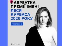 Харківська режисерка отримала престижну премію імені Леся Курбаса