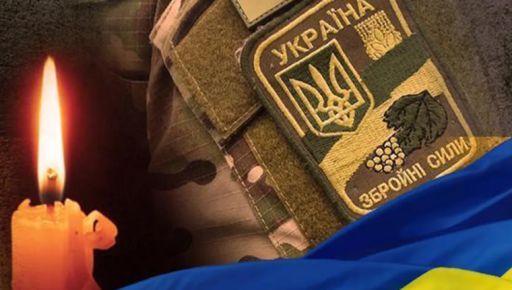 На Харьковщине простятся с военным, который больше года считался пропавшим без вести