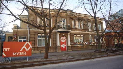 Харківський літмузей відновлює роботу після обстрілу: програма подій