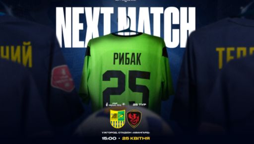 Харьковский "Металлист" сыграет с "Феникс-Мариуполем": где и когда