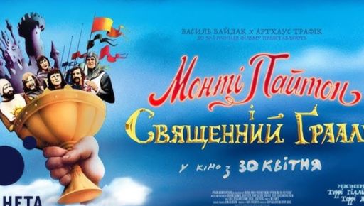 "Курган & Agregat" и Василий Байдак озвучили героев легендарной комедии