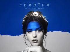 Харьковская группа KDK выпустила новую песню о любви