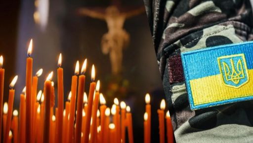 На Харківщині провели в останню путь 27-річного захисника, який загинув на Донеччині