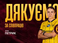 ЖФК "Харків" продовжує кадрові зміни: команду залишила півзахисниця