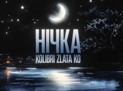 Харьковский артист Kolibri выпустил новый хит