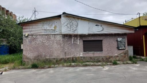 В Харькове продают здание под бизнес: стартовая цена &ndash; более 276 тыс. грн