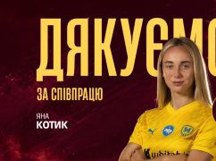 Женский ФК "Харьков" попрощался с защитницей: кто покинул клуб