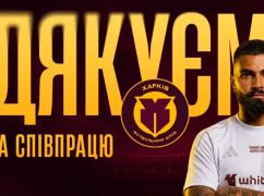 Харківський клуб попрощався з одним із найкращих бомбардирів команди
