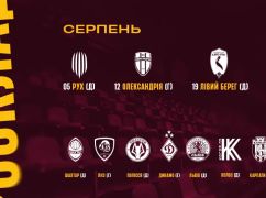Стало відомо, з ким зіграє молодіжка "Харкова" у новому сезоні