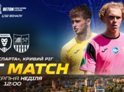 Стало відомо, де та коли "Металіст" зіграє перший матч Кубка України