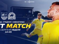 Харьковский "Металлист" сыграет с "Нивой": где и когда