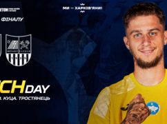 Харківський "Металіст" здолав "Вікторію" у Кубку України