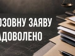 На Харківщині державі повернуть землі скіфського городища "Закозарівське"